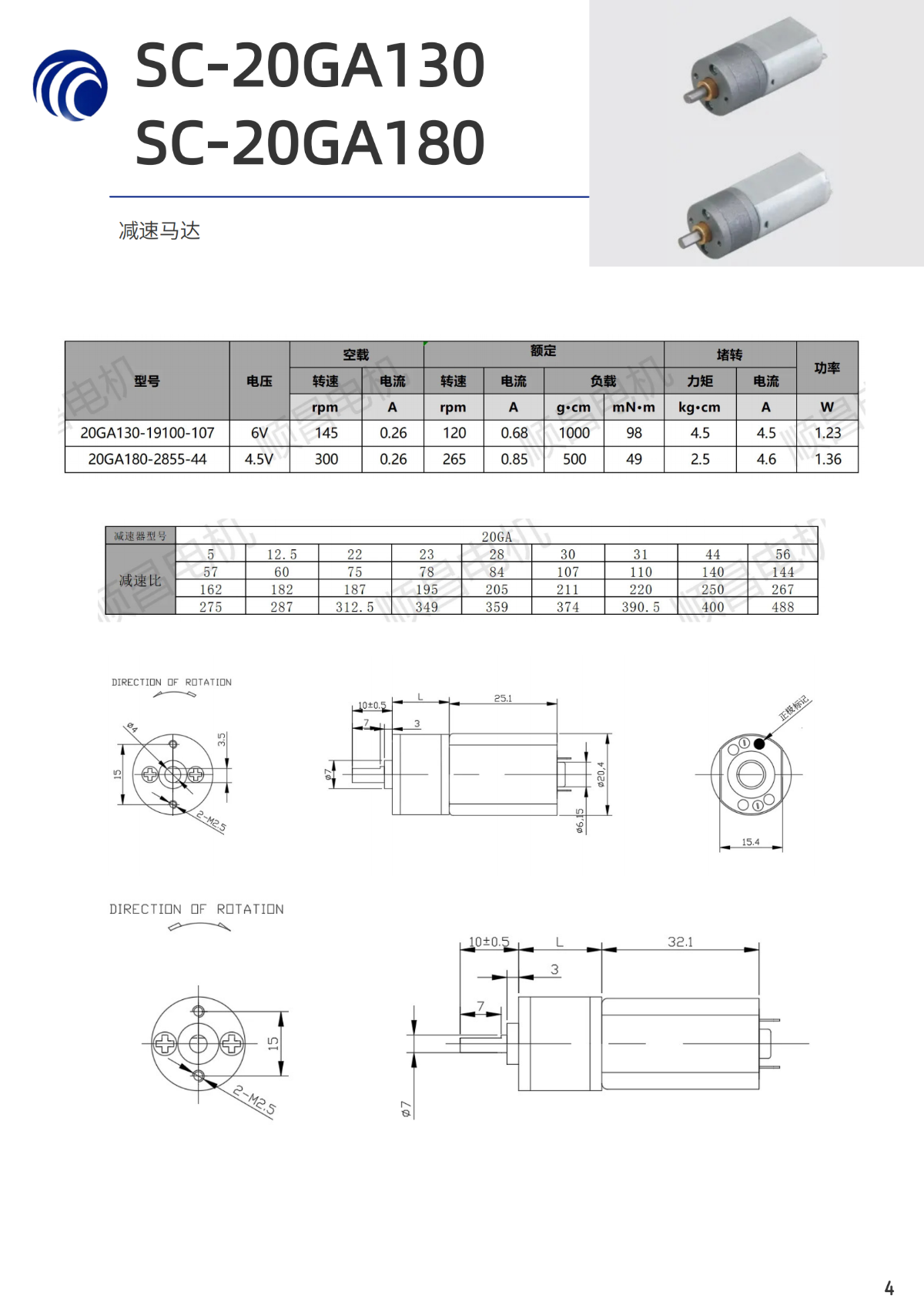 減速電機(jī)